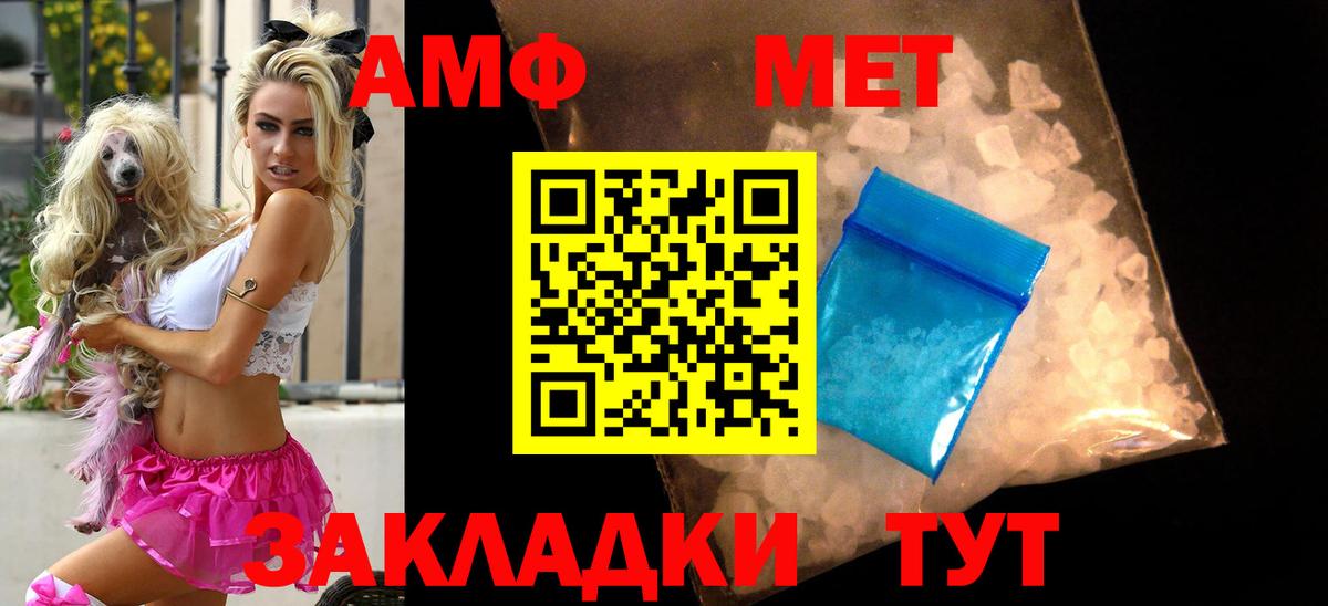 АМФЕТАМИН 98% Вичуга