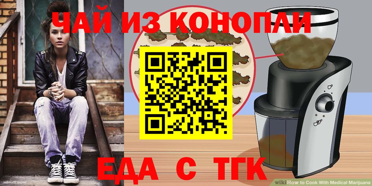 Canna-Cookies марихуана  Вход с VPN  Вичуга 