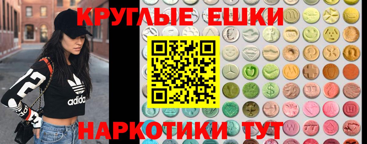 Ecstasy  ЭКСТАЗИ ешки  маркетплейс формула  Вход с VPN  ЭКСТАЗИ ешки  Вичуга 