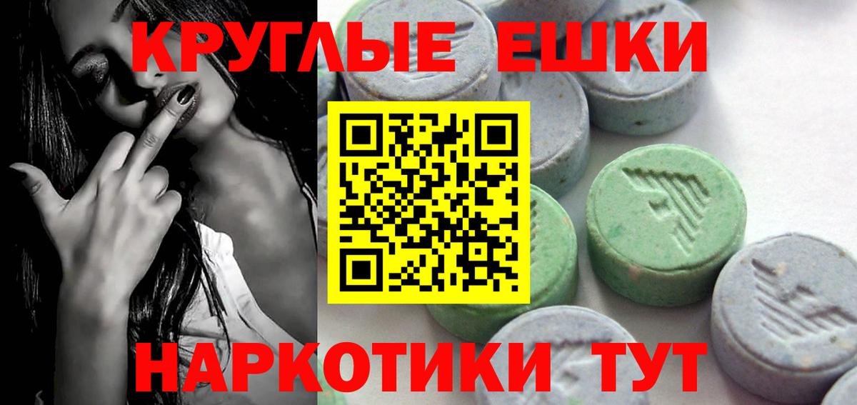 Экстази XTC Вичуга