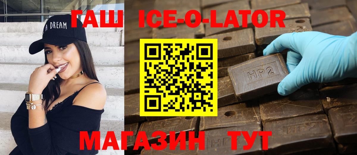 ГАШ AMNESIA HAZE  Вход с VPN  ГАШ ice o lator  Гашиш  Вичуга 