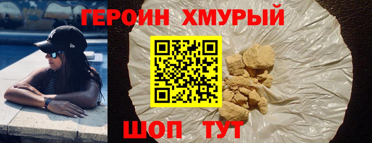 Вичуга  Героин  Вход с VPN  Героин герыч 