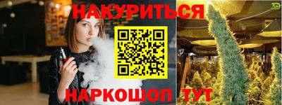 бутират Апрелевка
