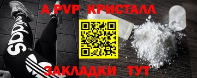соль ск Аргун
