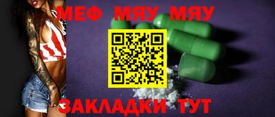 мяу мяу мука Кимры
