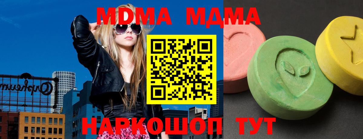 MDMA молли  МДМА Molly  Вход с VPN  Вичуга 