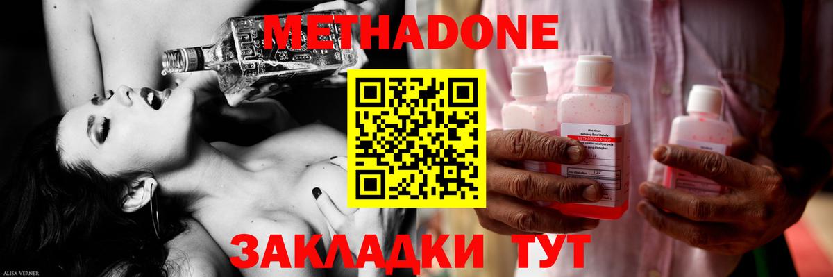 МЕТАДОН кристалл  Вход с VPN  блэк спрут ссылка  Вичуга 