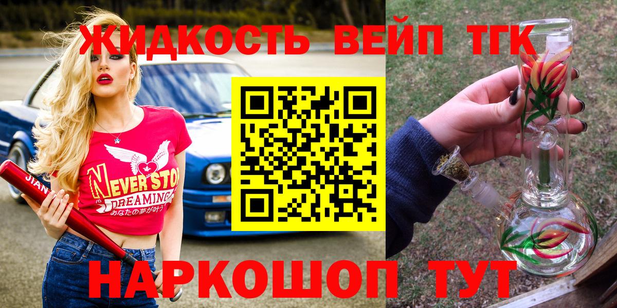 Вичуга  Дистиллят ТГК концентрат  Вход с VPN  ТГК концентрат 